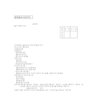 출원(이의신청)취하(포기)서 출원(이의신청)취하(포기)서